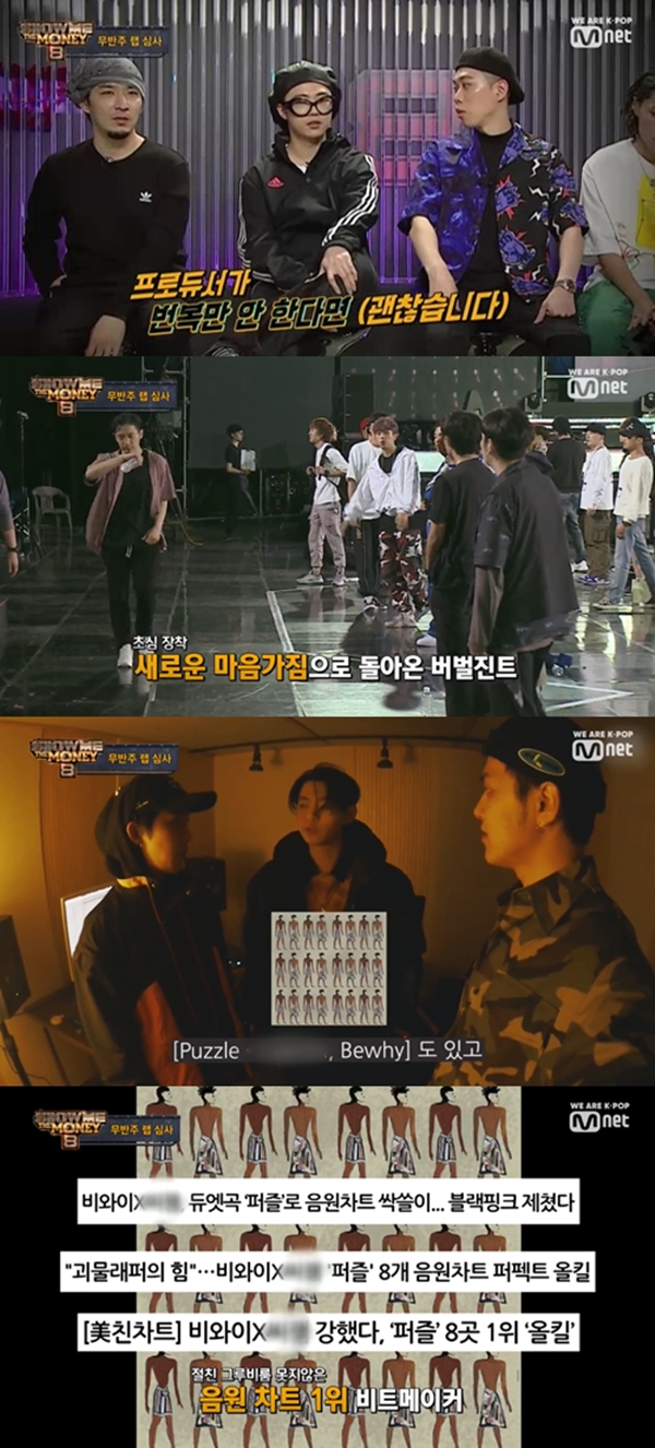 쇼미더머니8 씨잼 블랙넛 (사진: Mnet '쇼미더머니8')