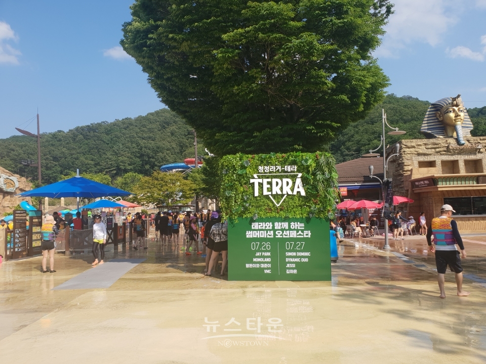 강원도 홍천 오션월드에서는 지난 26일.27일 테라와 함께 하는 2019 썸머미션 오션페스타가 성황리에 열렸다.
