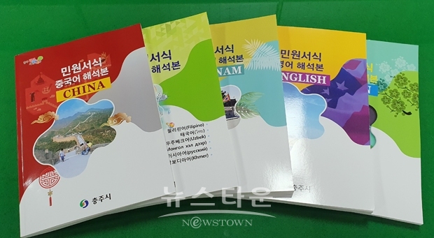 민원서식 외국어 해석본