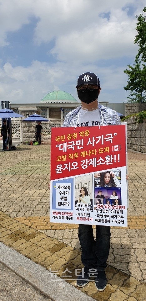 윤지오 ‘통신매체이용음란죄’ 고발 시민 1인 시위 [인터넷언론인연대]