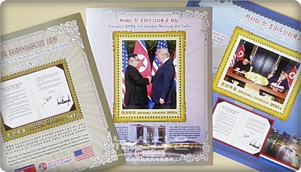 판문점 회담 때는 한국의 문재인 대통령도 트럼프에 동행했지만, 관계자에 따르면 이 회담 기념우표에 그는 등장하지 않는다. 핵과 체제보장 협상 상대는 미국이라며 한국을 상대하지 않는다는 북한 방침의 반영으로 보인다.
