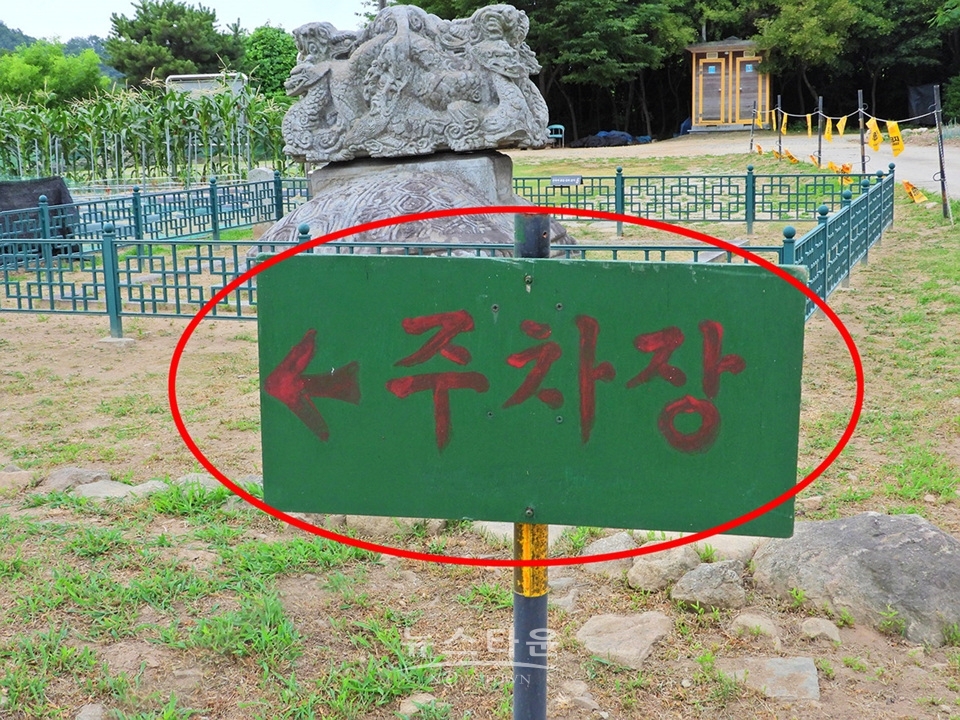 흥법사지삼층석탑(興法寺地 三層石塔),진공대사탑비(眞空大師塔碑)