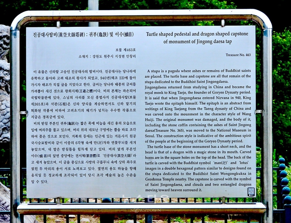 흥법사지삼층석탑(興法寺地 三層石塔),진공대사탑비(眞空大師塔碑)