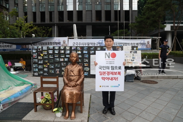 김원기 부의장이 일본 경제보복 철회 촉구 릴레이 1인 시위에 동참하고 있다.