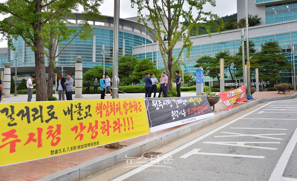원주시 단구동 청솔5.6.7.8아파트 세입자집회