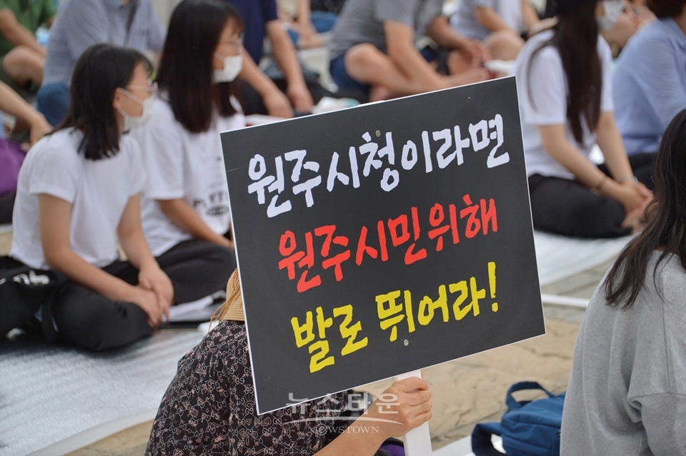 원주시 단구동 청솔5.6.7.8아파트 세입자집회