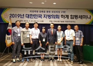 2019 하반기 의정연수 합동세미나