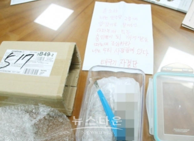 유씨 범행을 위해 사용한 증거자료 [이미지사진]
