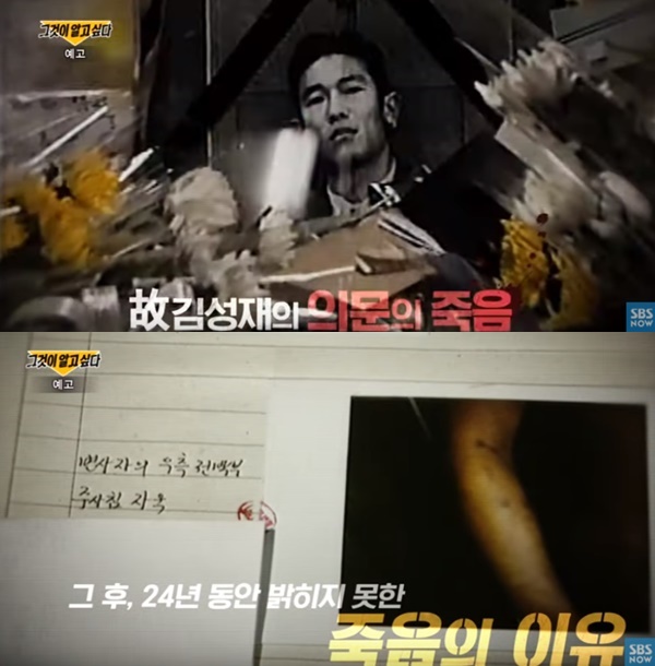 듀스 김성재 여자친구 (사진: SBS '그것이 알고싶다')