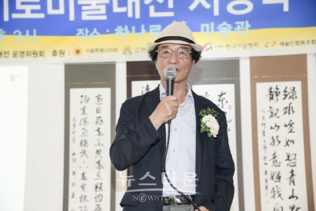 제18회 대한민국기로미술대전 시상식(김한정 기자)