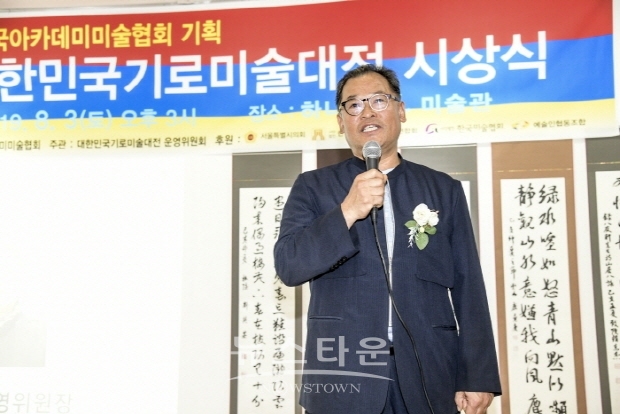 제18회 대한민국기로미술대전 시상식(김한정 기자)