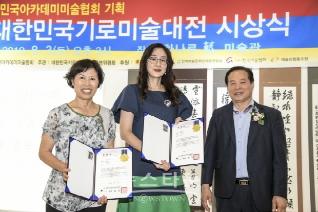 제18회 대한민국기로미술대전 시상식(김한정 기자)