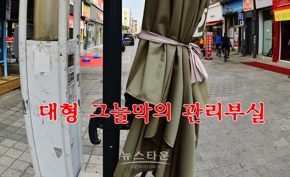 원주 중앙로 문화의 거리에 “대형 그늘막은 無用之物