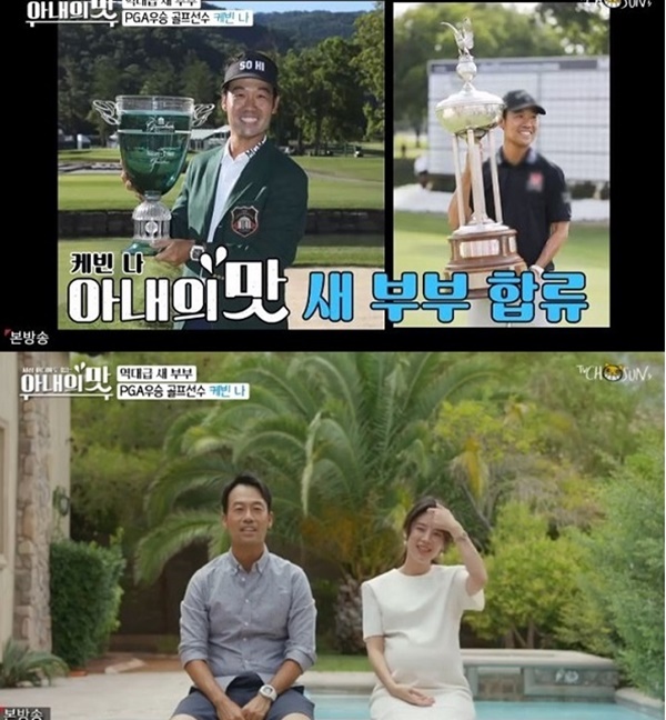 케빈 나 나상욱 약혼녀 폭로 (사진: TV조선)