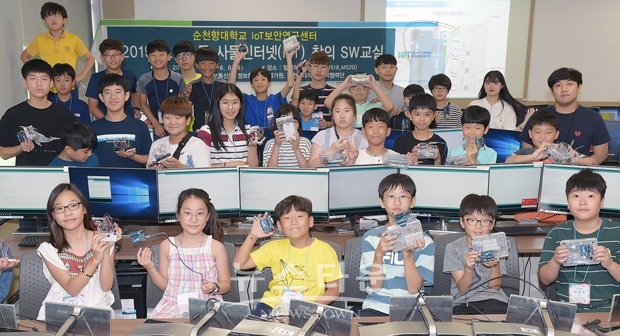 2019 사물인터넷(IoT) 창의 소프트웨어(SW) 교실