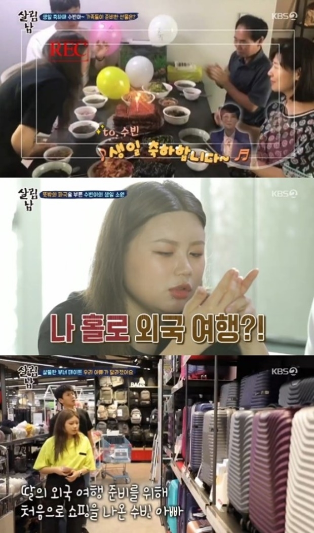 살림남 탤런트 김승현 부인 (사진: KBS 2TV '살림하는 남자들2')