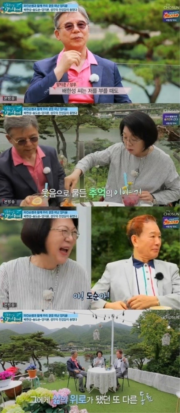 성우 양지운 송도순 (사진: TV조선 '인생다큐 마이웨이')