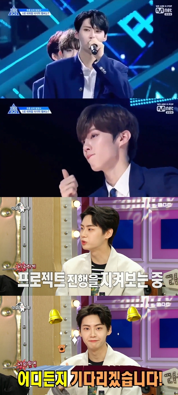 이진혁 김우석 BY9 바이나인 (사진: Mnet / MBC)