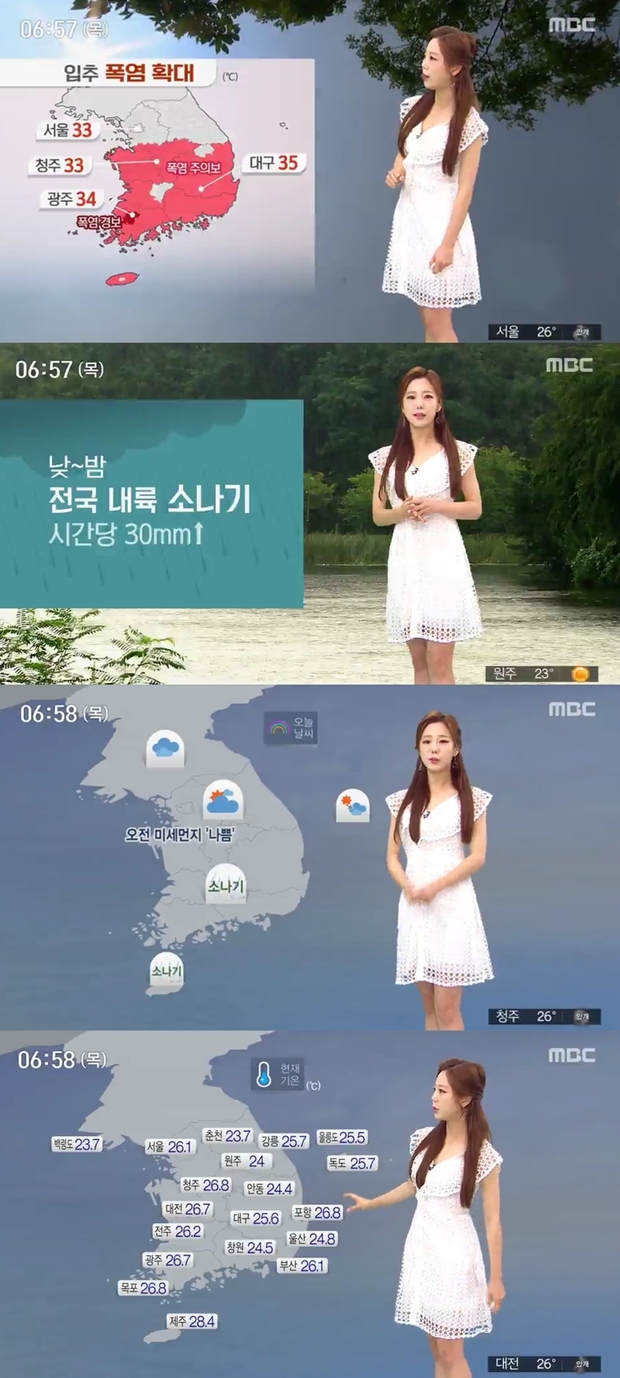 오늘 날씨 2019년 입추 (사진: MBC)