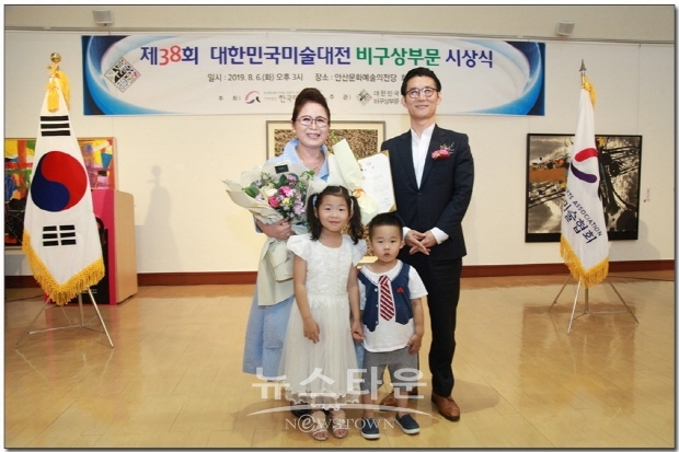 제38회 대한민국미술대전 비구상부문 시상식