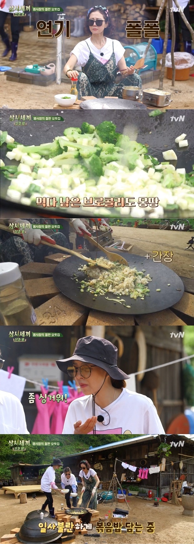 삼시세끼 염정아 윤세아 박소담 (사진: tvN '삼시세끼 산촌편')
