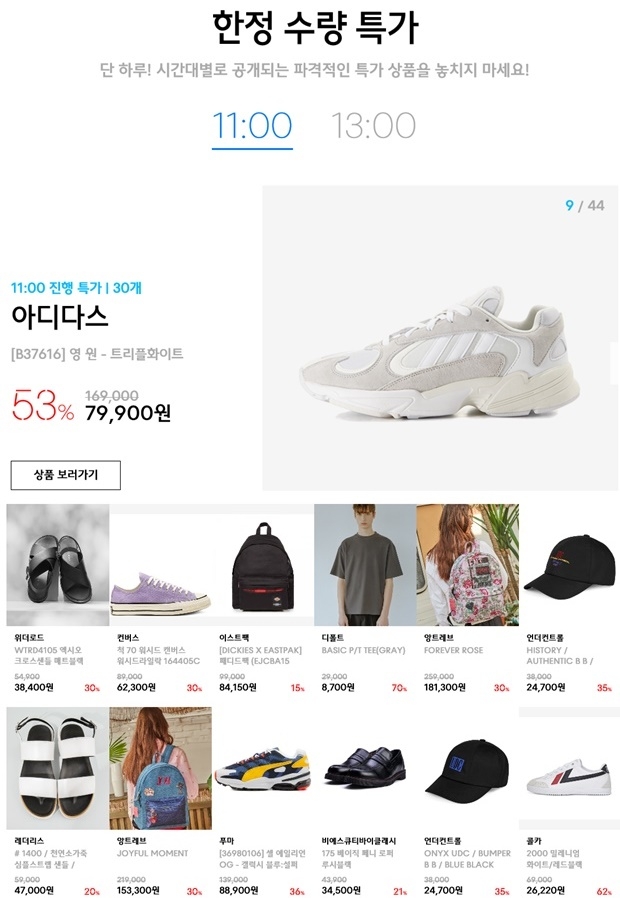 무신사 가방 빅세일 (사진: 무신사 스토어)