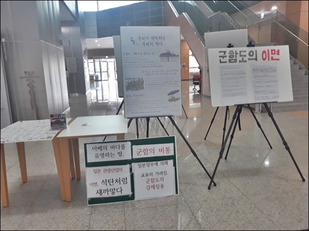 세종특별자치시교육청 로비에 우리역사바로알기 캠페인이 열리고 있다.