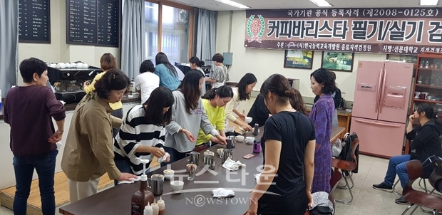 커피바리스타 강좌