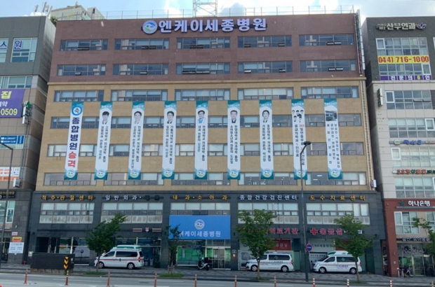 NK 병원 전경