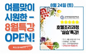 오세득 교수 특강