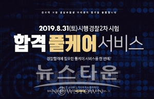 합격 풀케어서비스