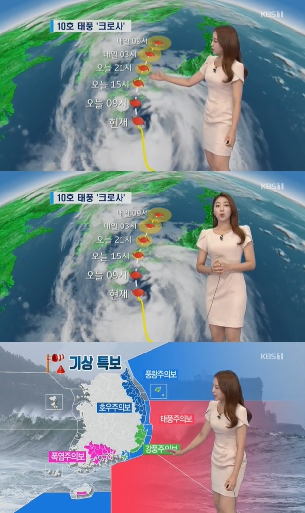 제10호 태풍 크로사 (사진: KBS 뉴스)