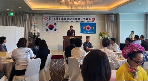 ​오키나와에 울려 퍼진 광복74주년 “경축행사”모습​