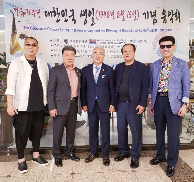건국 71주년 대한민국 생일(1948년 8월 15일) 기념음악회(김한정 기자)