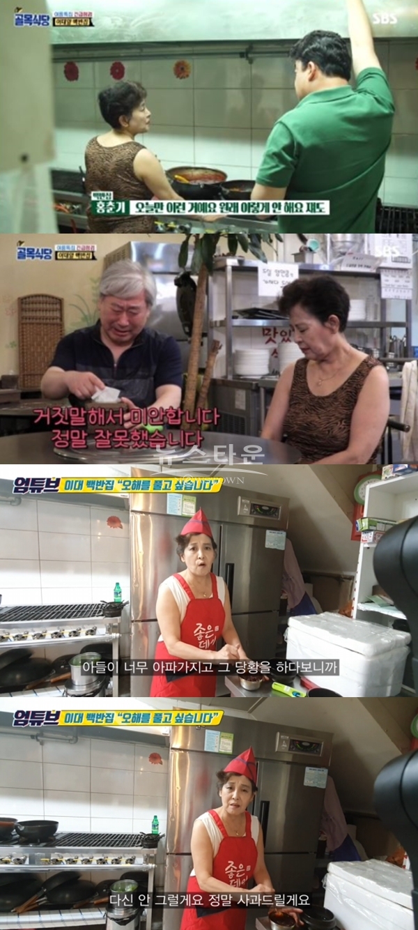 이대앞 백반집 (사진: SBS/유튜브)