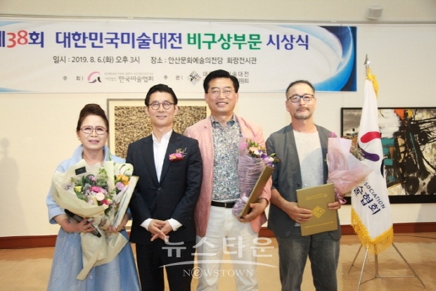 제38회 대한민국미술대전 비구상 부문 시상식(김한정 기자)