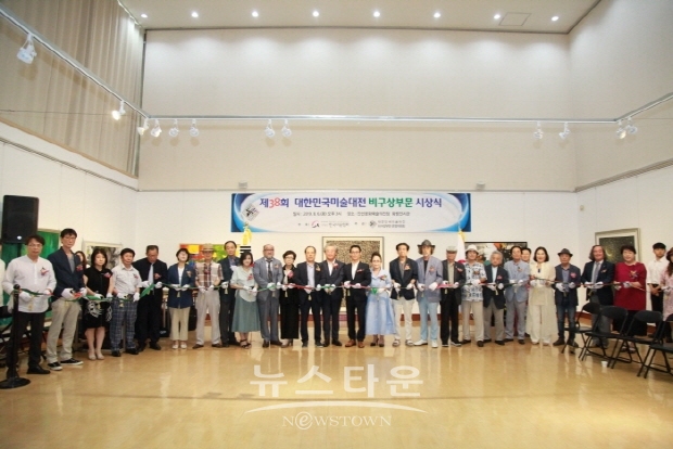 제38회 대한민국미술대전 비구상 부문 시상식(김한정 기자)