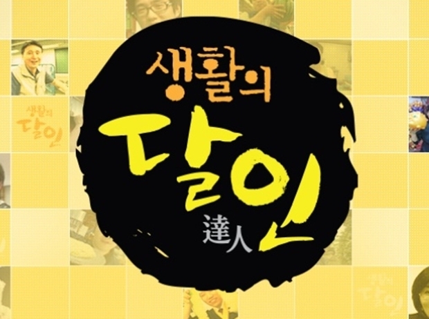 대전 서울치킨 (사진 : SBS '생활의 달인')