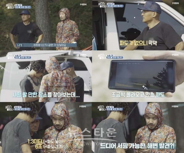 사진출처 : MBN '바다가 들린다' 방송 캡처