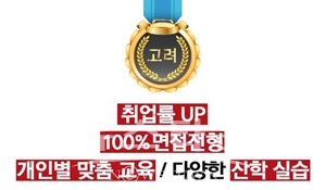 고려직업전문학교