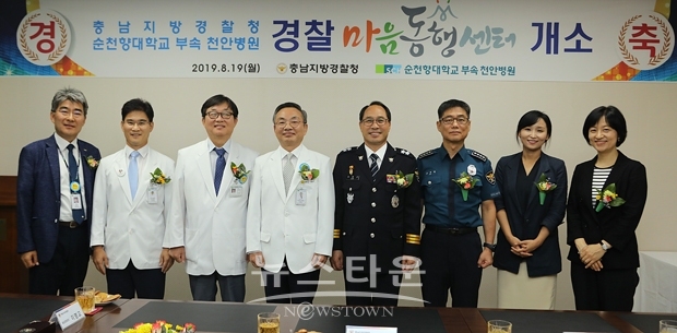 마음동행센터 개소식