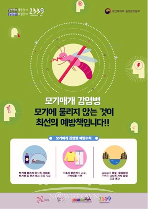 일본뇌염