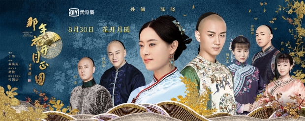 '꽃 피던 그해 달빛'.