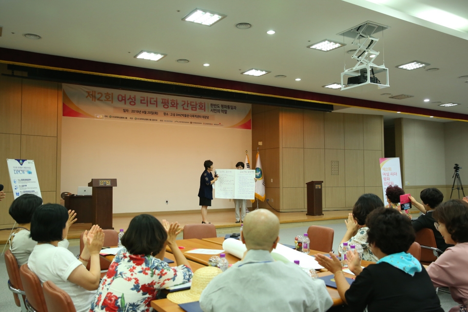 IWPG 강원지부, ‘제2회 여성리더 평화간담회’