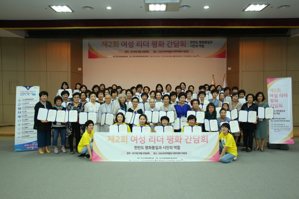 IWPG 강원지부, ‘제2회 여성리더 평화간담회’