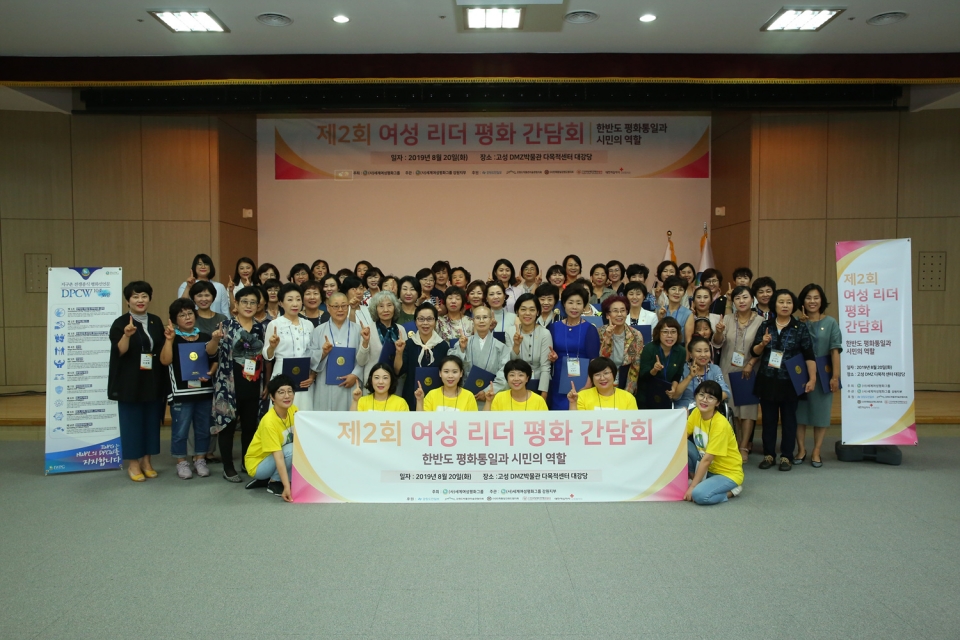 IWPG 강원지부, ‘제2회 여성리더 평화간담회’
