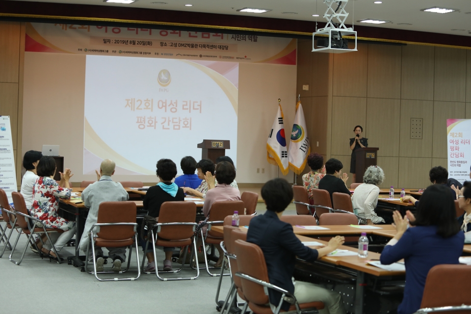 IWPG 강원지부, ‘제2회 여성리더 평화간담회’