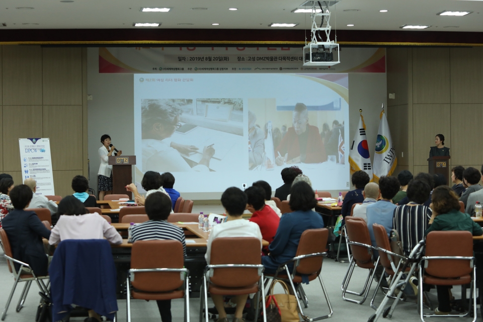 IWPG 강원지부, ‘제2회 여성리더 평화간담회’