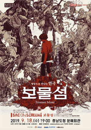 보물섬