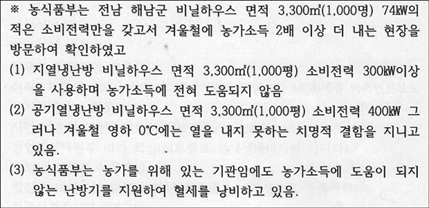 인트리아와 타 시설기기들과의 비교